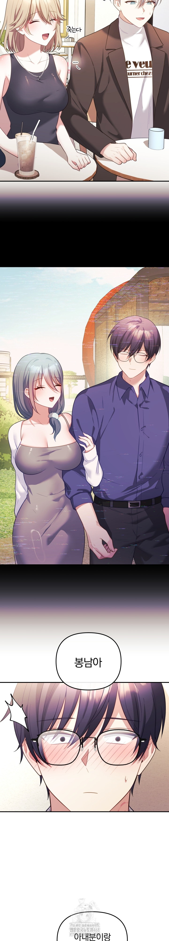 Wife VTuber Raw Chapter 17 - Page 12