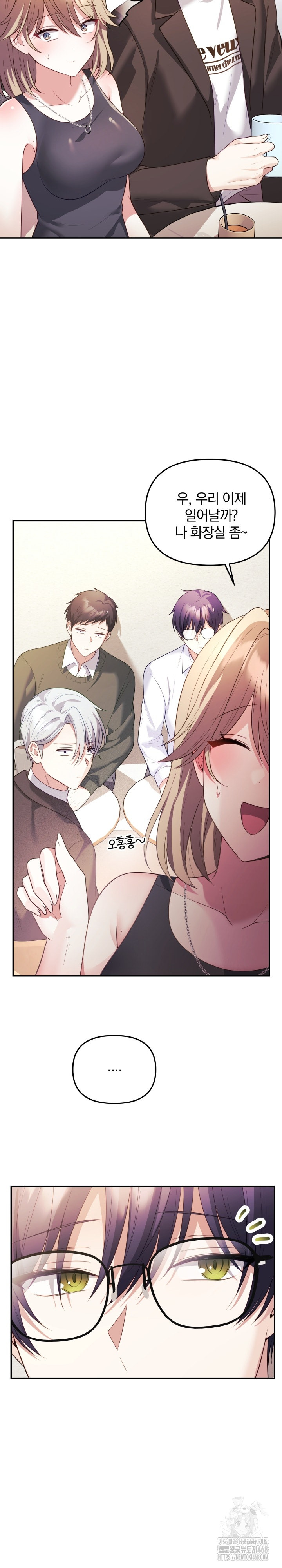 Wife VTuber Raw Chapter 17 - Page 17