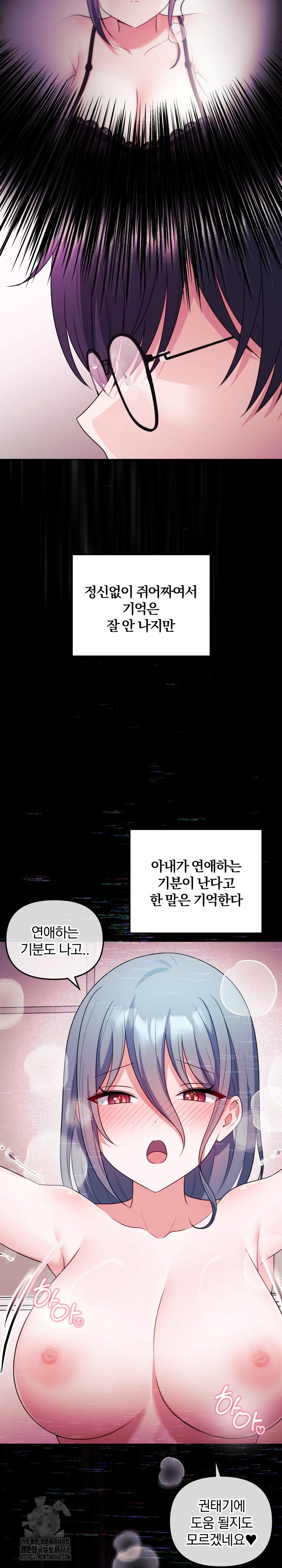 Wife VTuber Raw Chapter 17 - Page 26