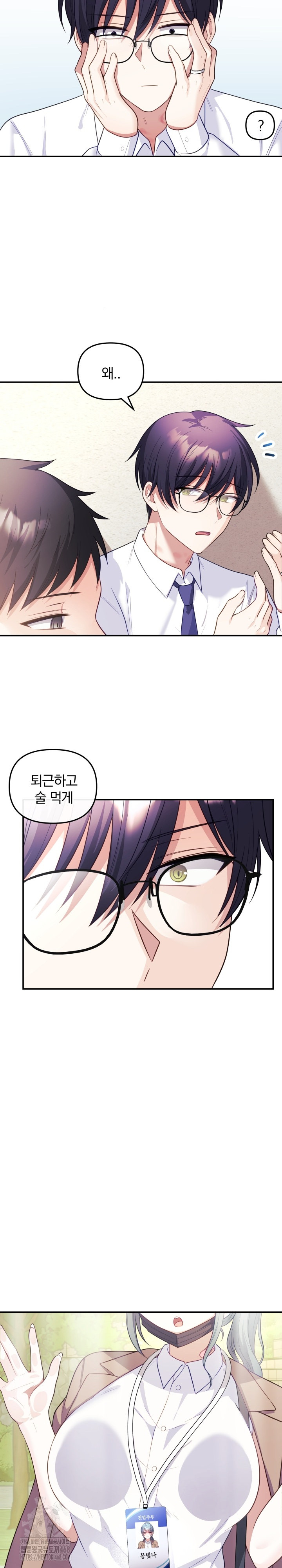 Wife VTuber Raw Chapter 17 - Page 29