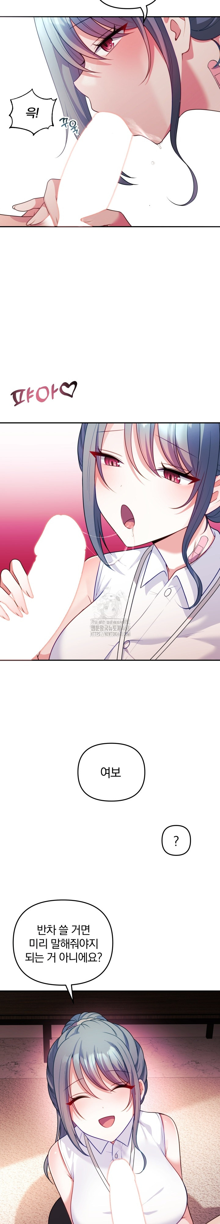 Wife VTuber Raw Chapter 18 - Page 15