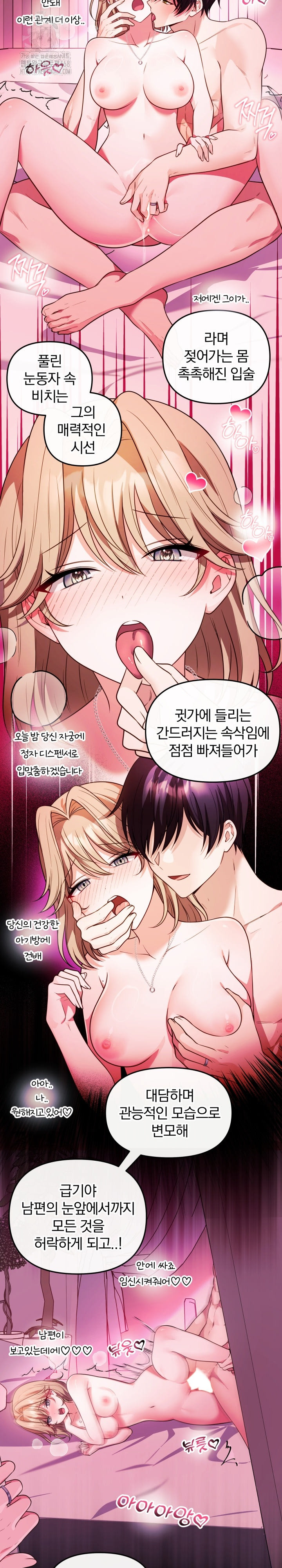 Wife VTuber Raw Chapter 18 - Page 22