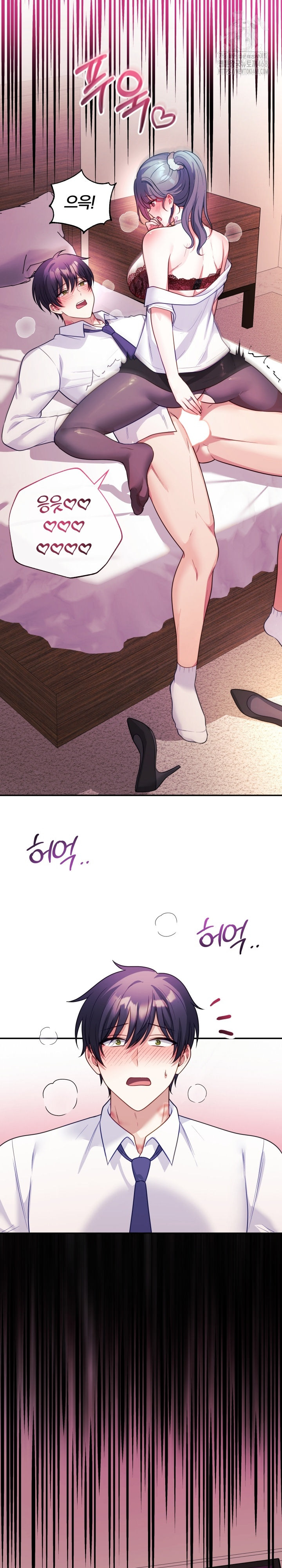 Wife VTuber Raw Chapter 18 - Page 29