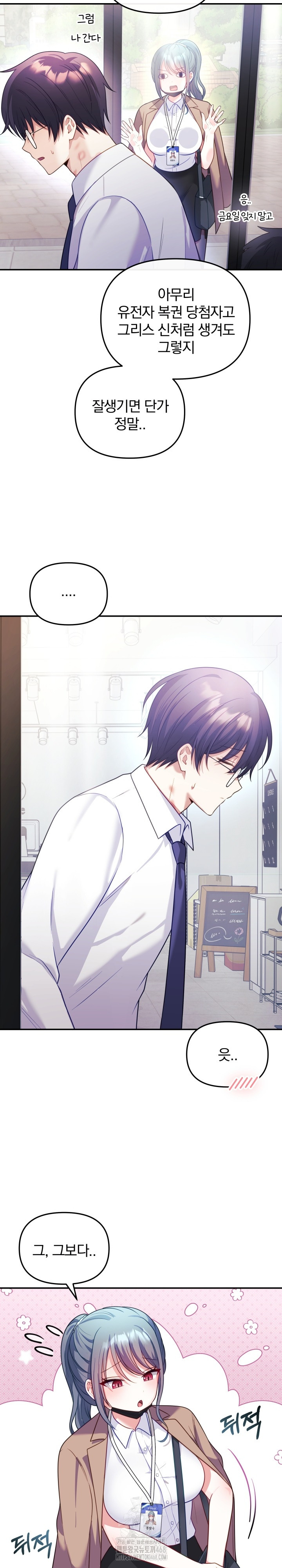 Wife VTuber Raw Chapter 18 - Page 5