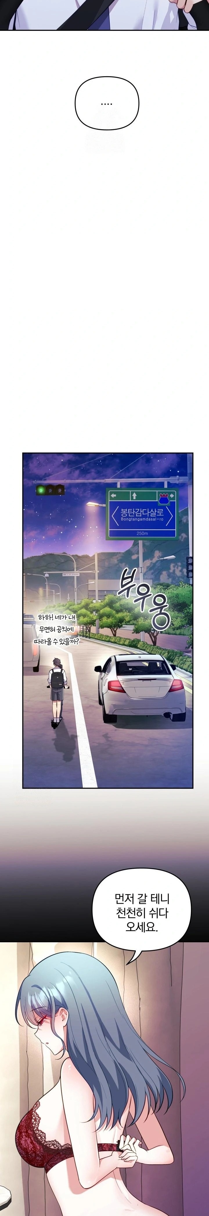 Wife VTuber Raw Chapter 19 - Page 24