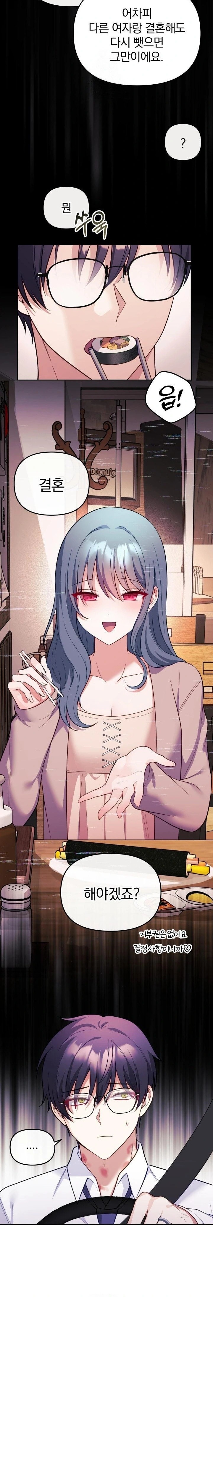 Wife VTuber Raw Chapter 19 - Page 29