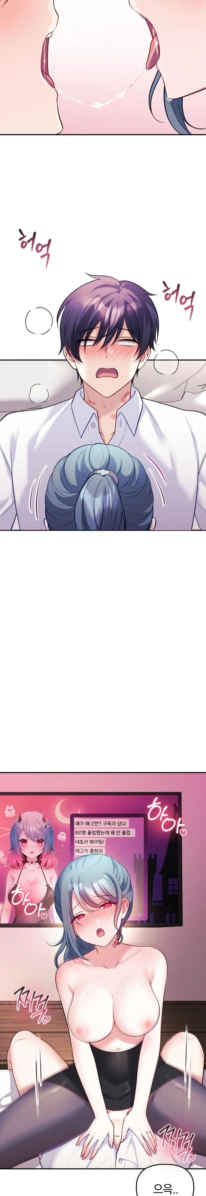 Wife VTuber Raw Chapter 19 - Page 3