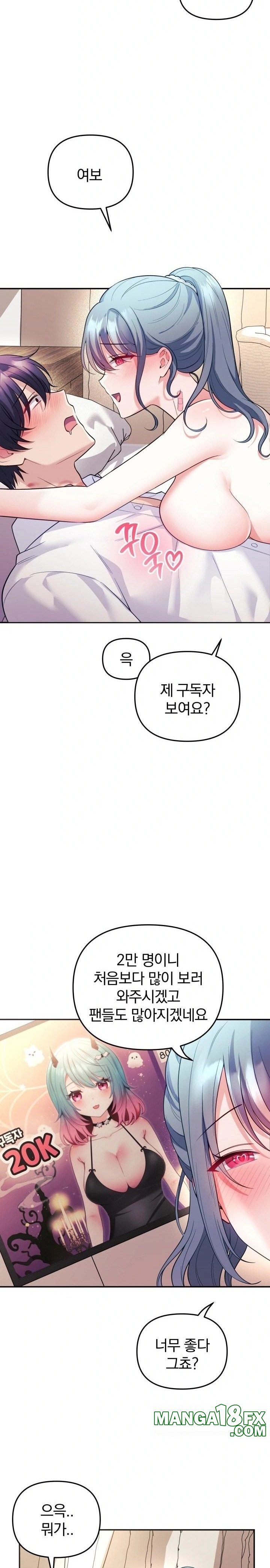 Wife VTuber Raw Chapter 19 - Page 4