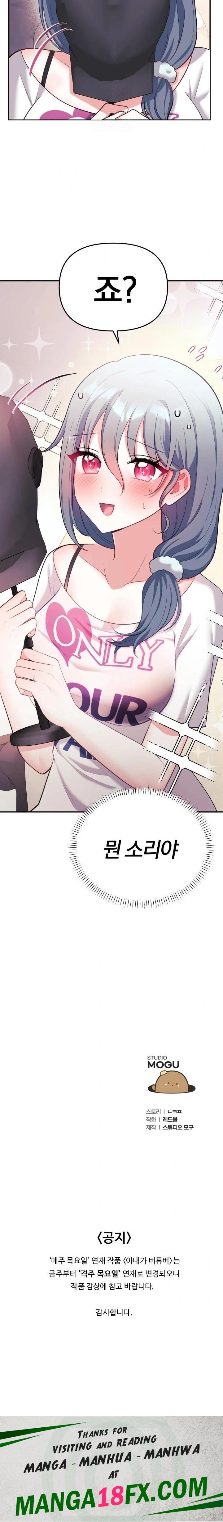 Wife VTuber Raw Chapter 20 - Page 34