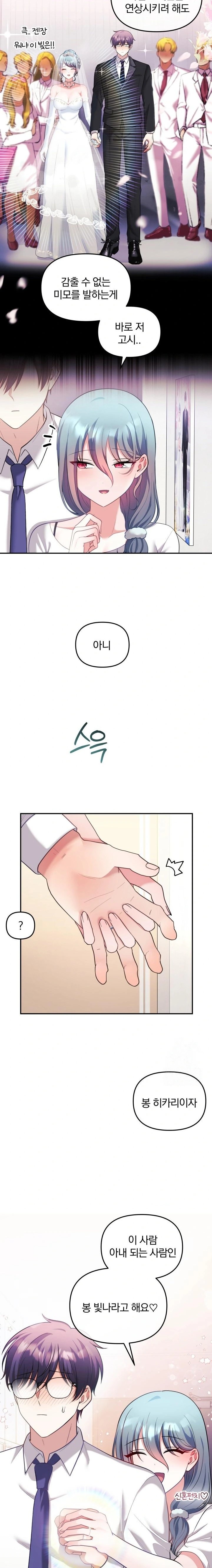 Wife VTuber Raw Chapter 21 - Page 15