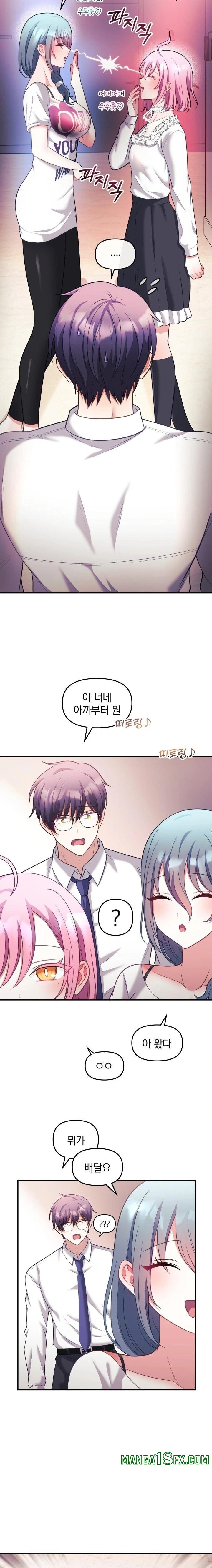 Wife VTuber Raw Chapter 21 - Page 20