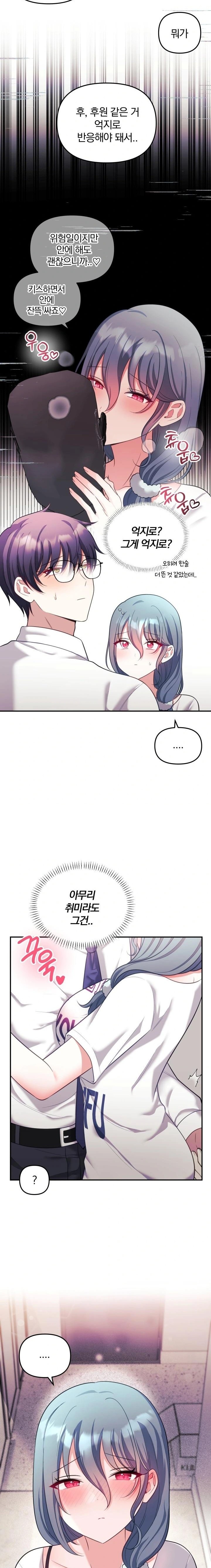 Wife VTuber Raw Chapter 21 - Page 4