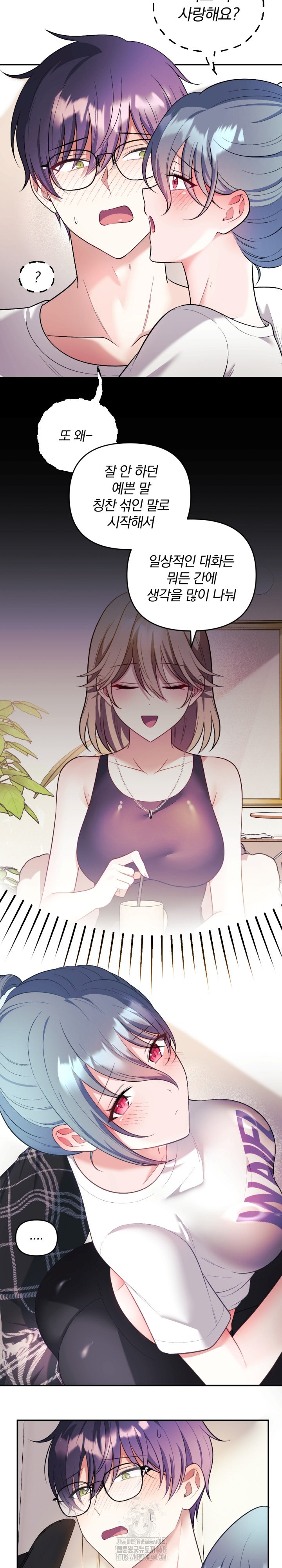 Wife VTuber Raw Chapter 22 - Page 18