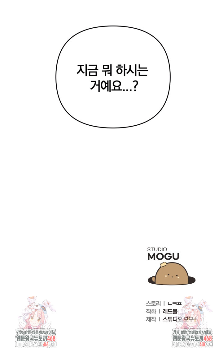 Wife VTuber Raw Chapter 22 - Page 34