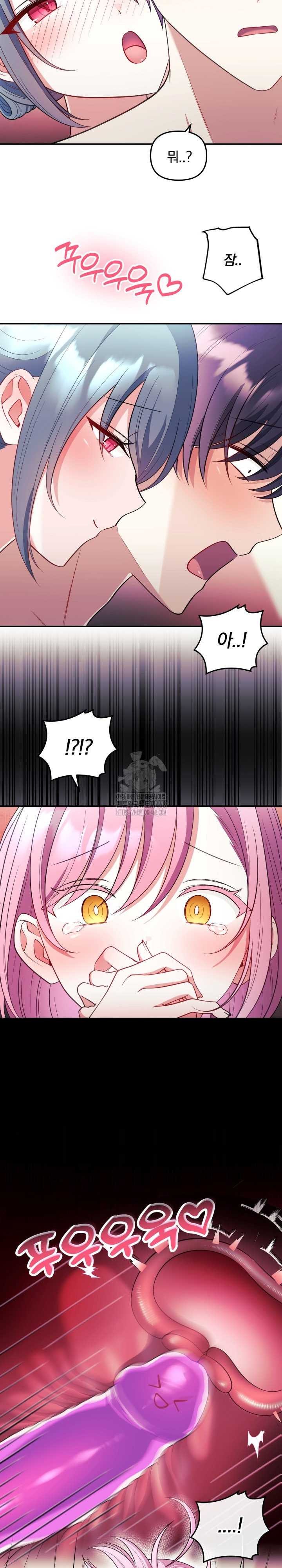 Wife VTuber Raw Chapter 24 - Page 23