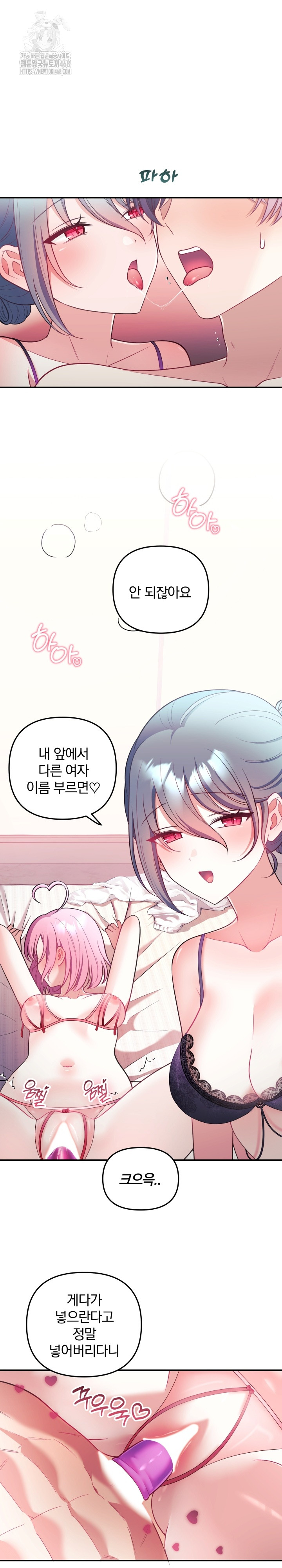 Wife VTuber Raw Chapter 24 - Page 27