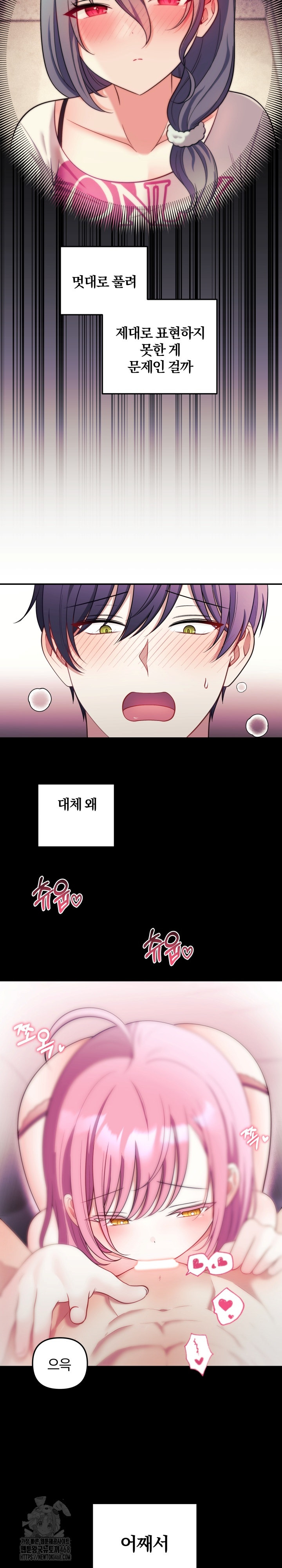 Wife VTuber Raw Chapter 24 - Page 4