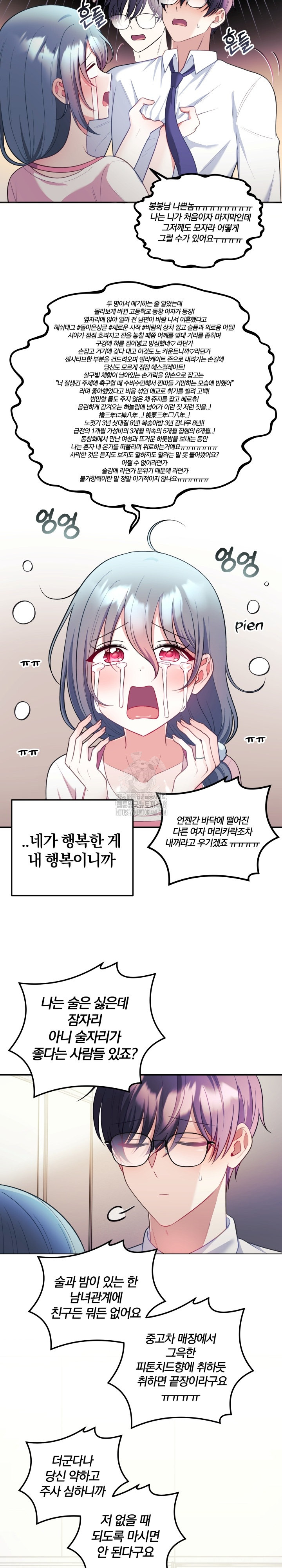 Wife VTuber Raw Chapter 25 - Page 25