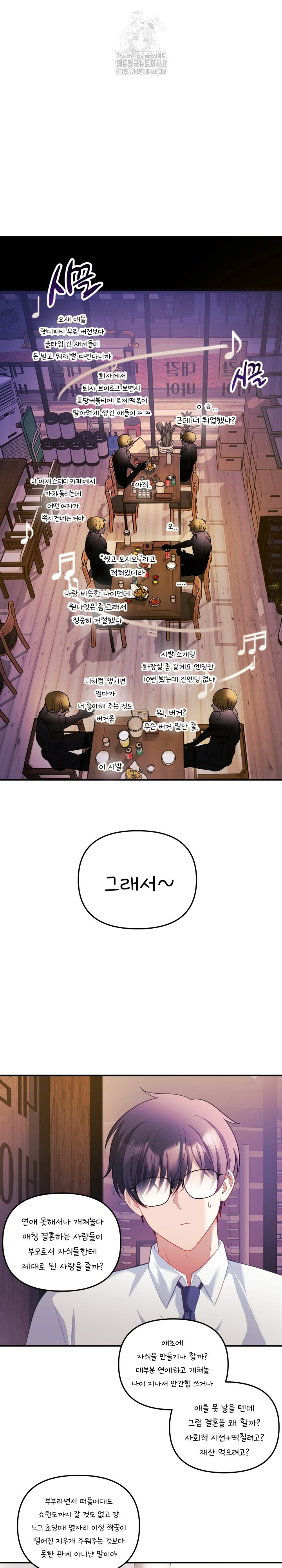 Wife VTuber Raw Chapter 26 - Page 1