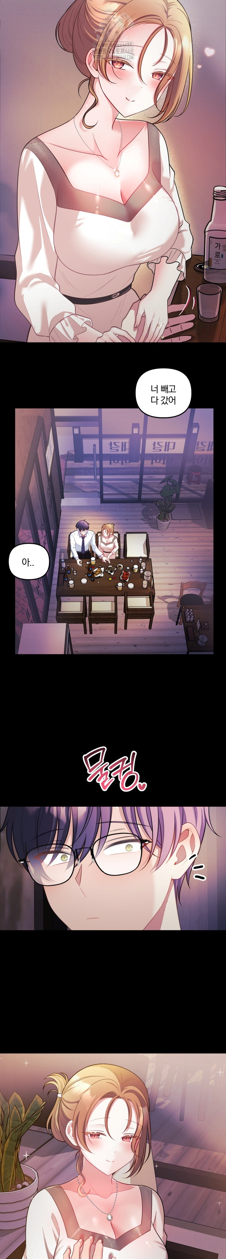 Wife VTuber Raw Chapter 26 - Page 21