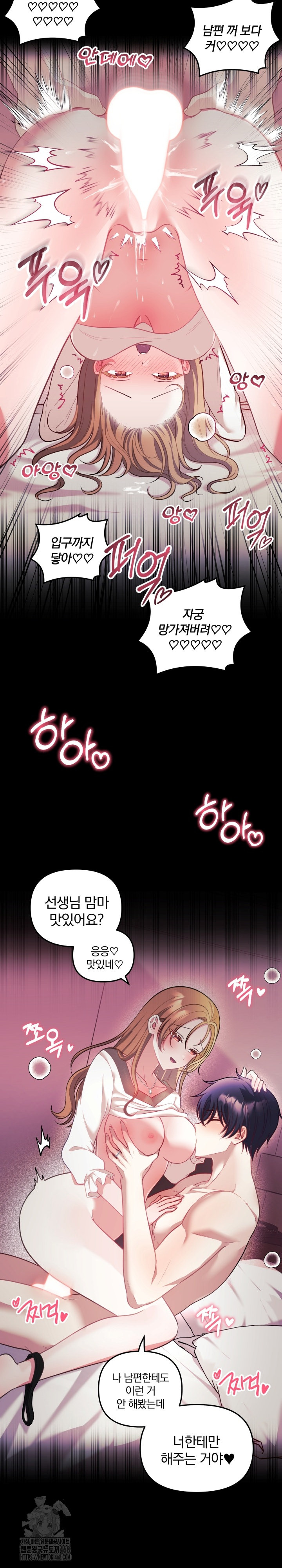 Wife VTuber Raw Chapter 26 - Page 23