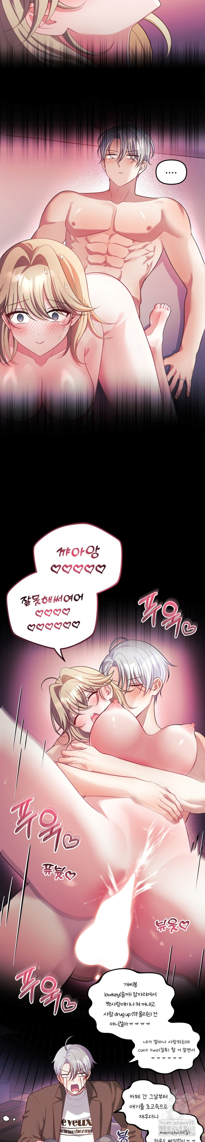 Wife VTuber Raw Chapter 26 - Page 7