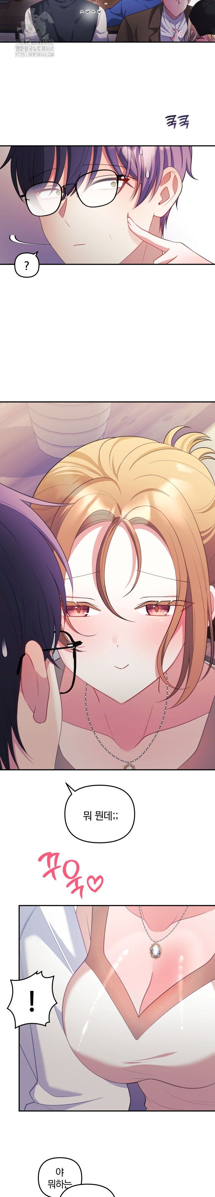 Wife VTuber Raw Chapter 26 - Page 9