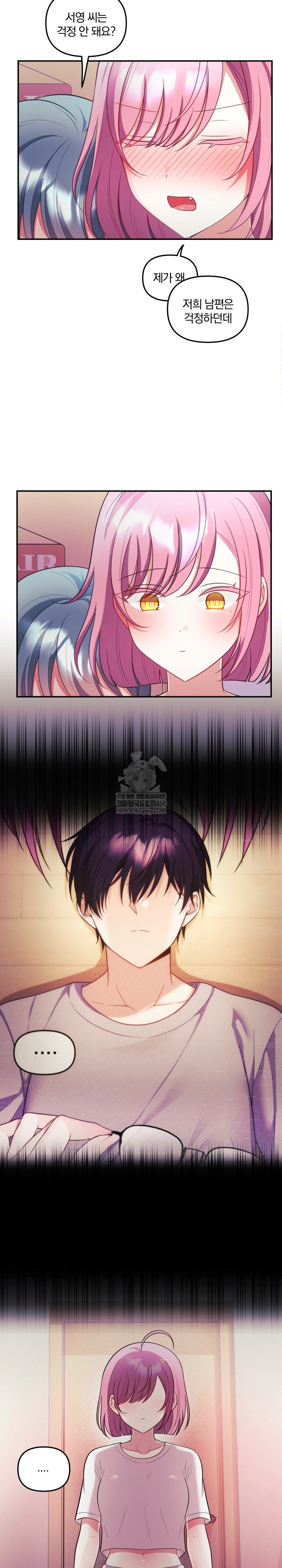 Wife VTuber Raw Chapter 27 - Page 12