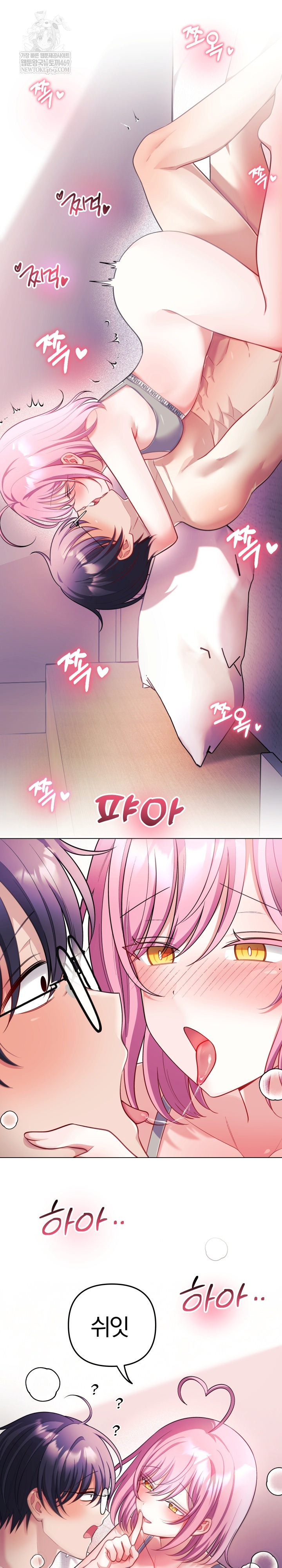 Wife VTuber Raw Chapter 28 - Page 20