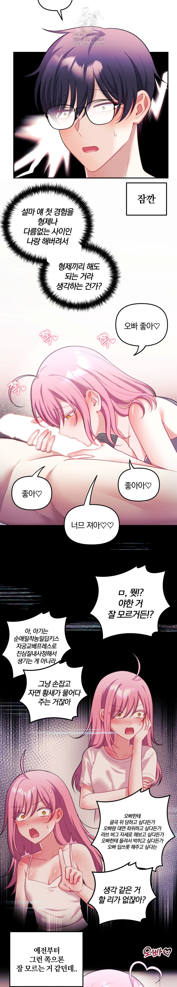 Wife VTuber Raw Chapter 29 - Page 8