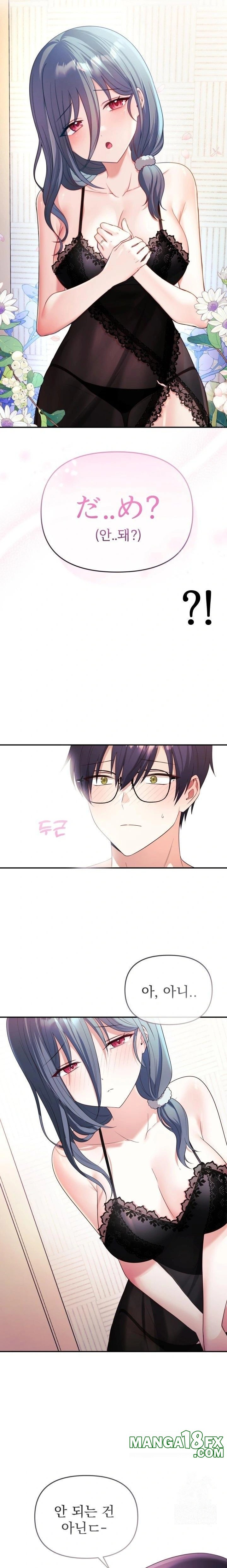 Wife VTuber Raw Chapter 3 - Page 10