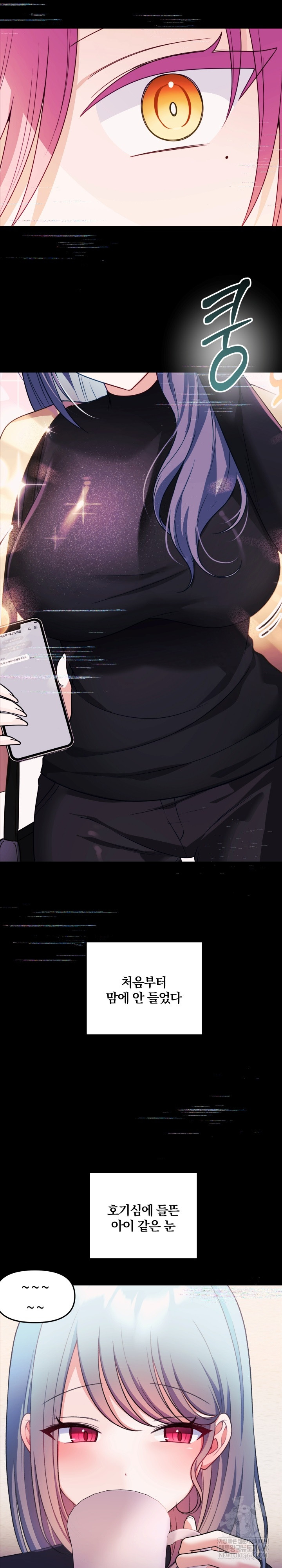 Wife VTuber Raw Chapter 30 - Page 16