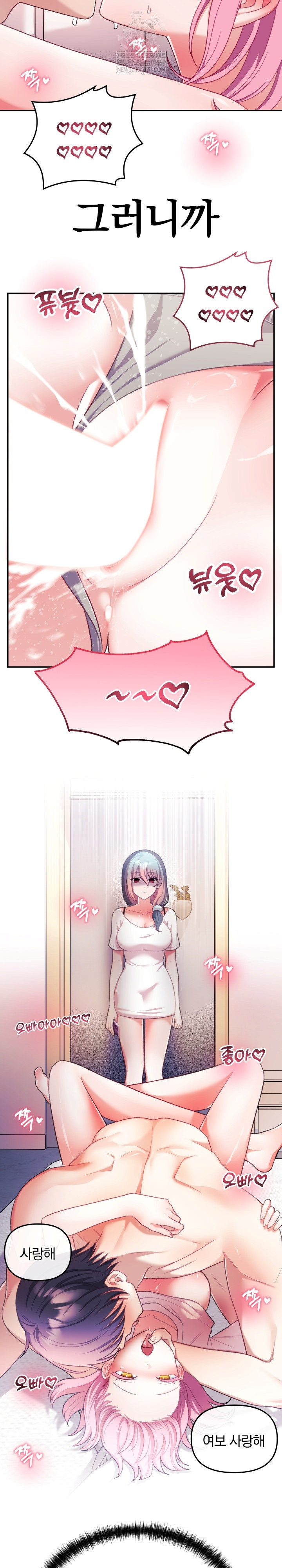 Wife VTuber Raw Chapter 30 - Page 27