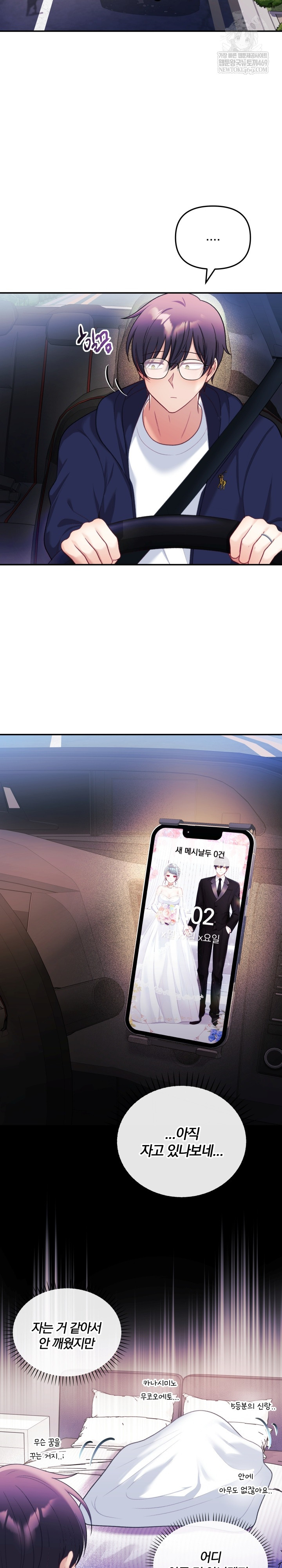 Wife VTuber Raw Chapter 30 - Page 29