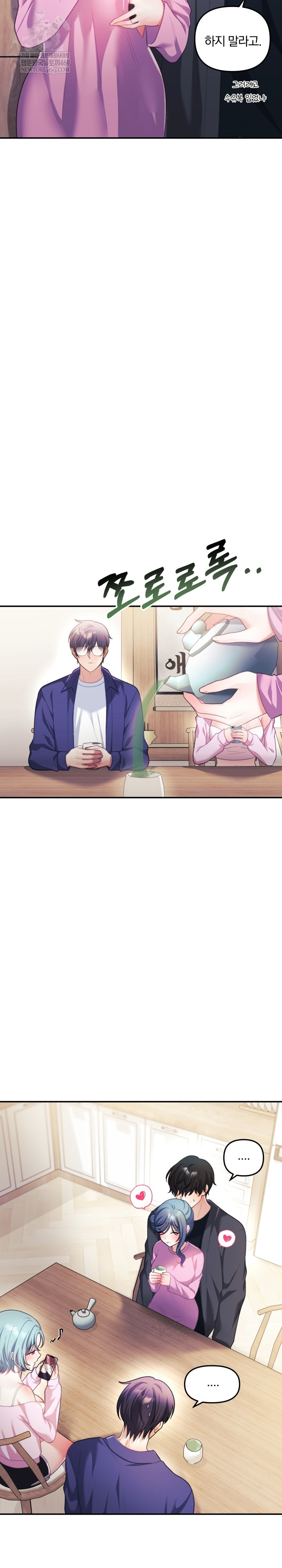 Wife VTuber Raw Chapter 32 - Page 11
