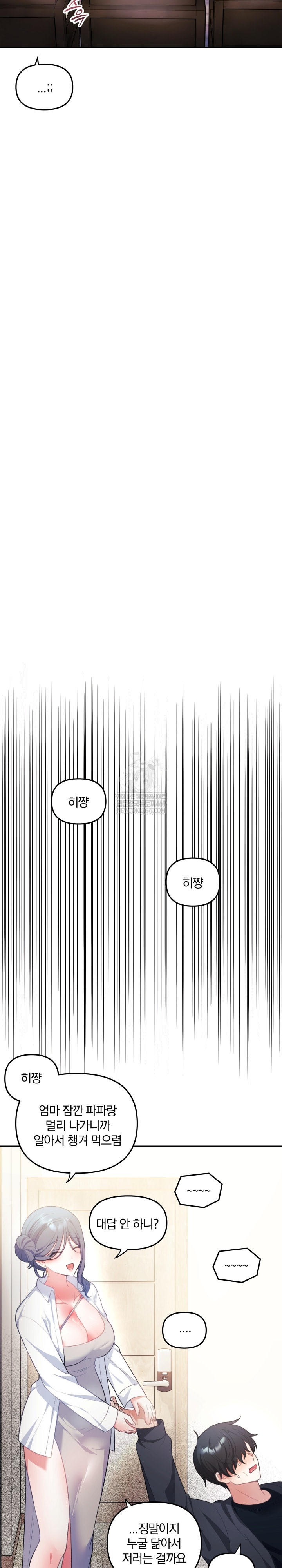 Wife VTuber Raw Chapter 32 - Page 31