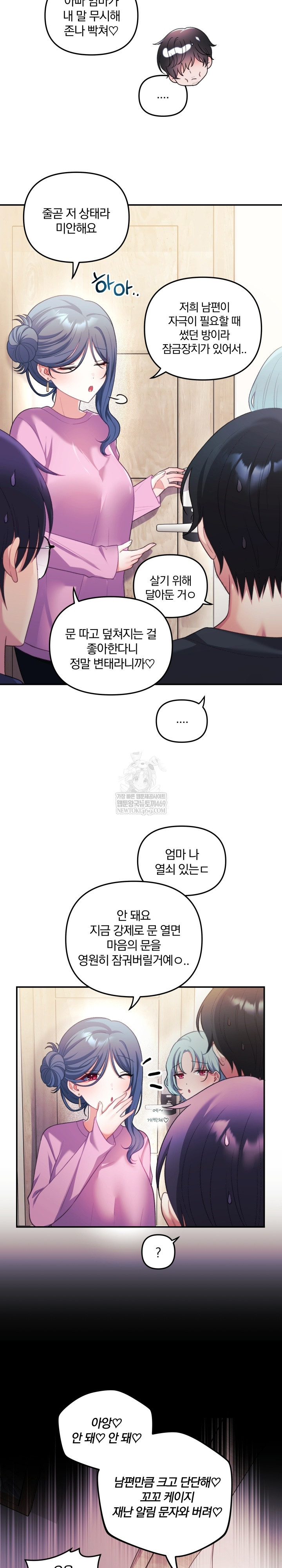 Wife VTuber Raw Chapter 32 - Page 9