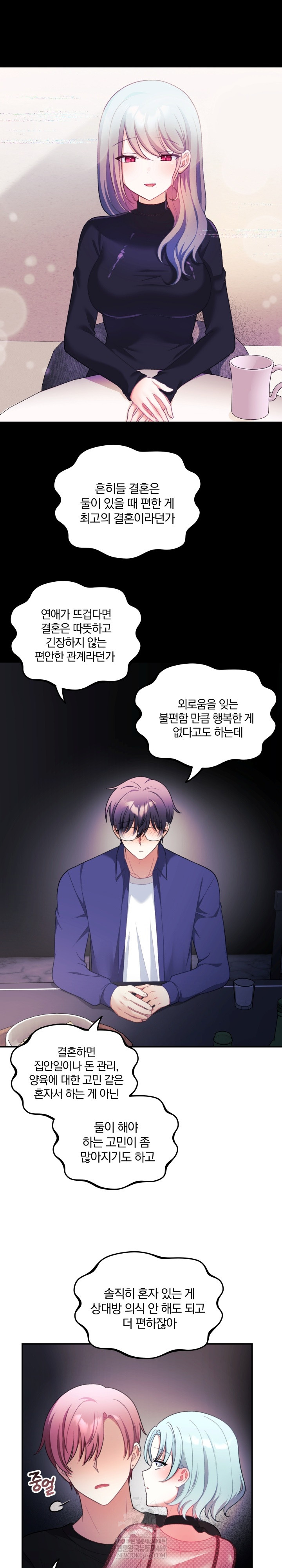 Wife VTuber Raw Chapter 33 - Page 21