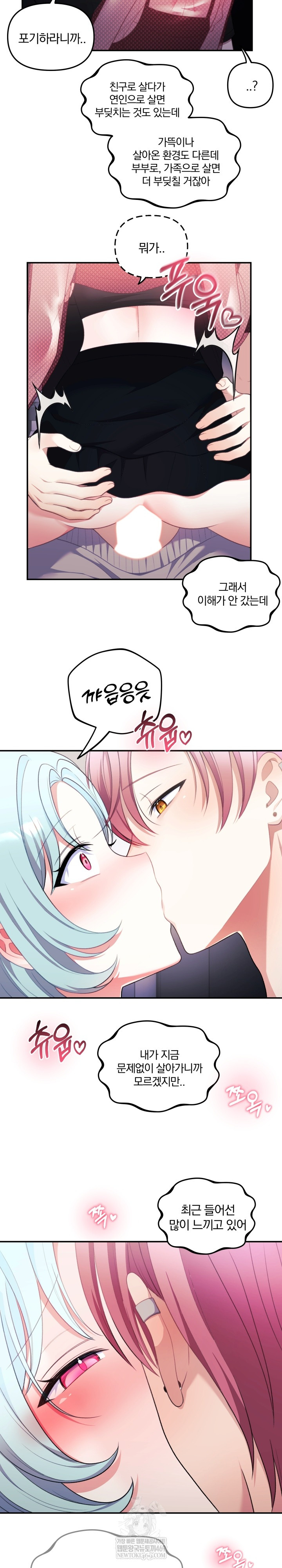 Wife VTuber Raw Chapter 33 - Page 22