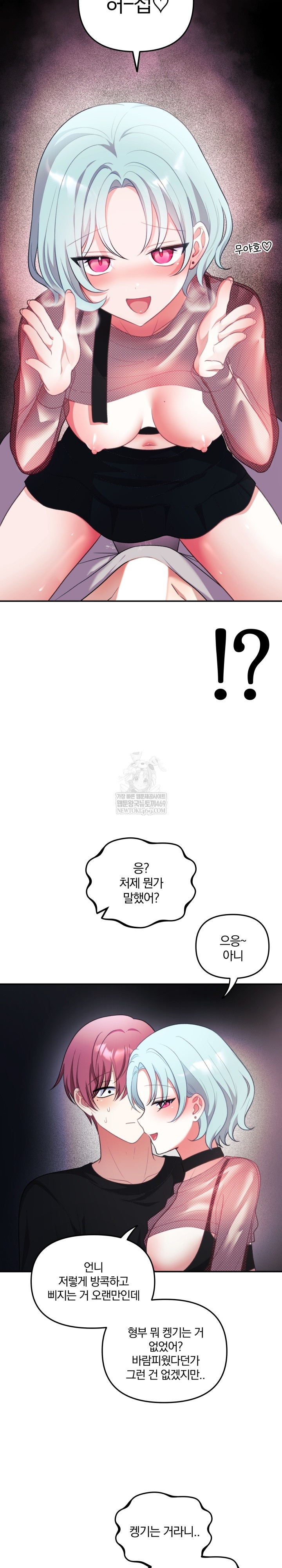 Wife VTuber Raw Chapter 33 - Page 27