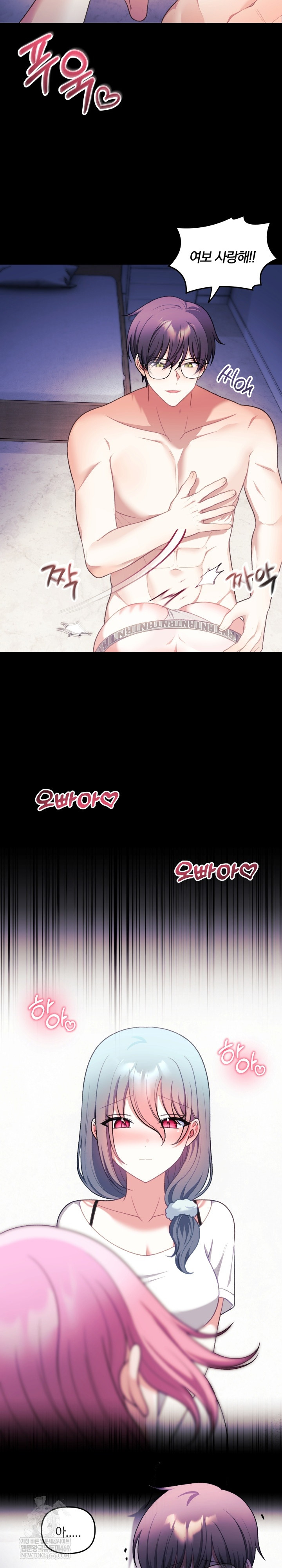 Wife VTuber Raw Chapter 33 - Page 29