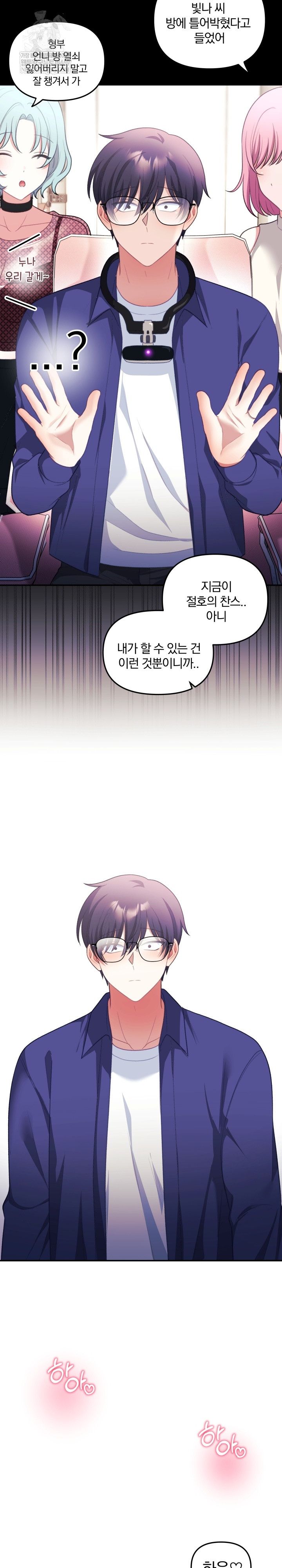 Wife VTuber Raw Chapter 33 - Page 33