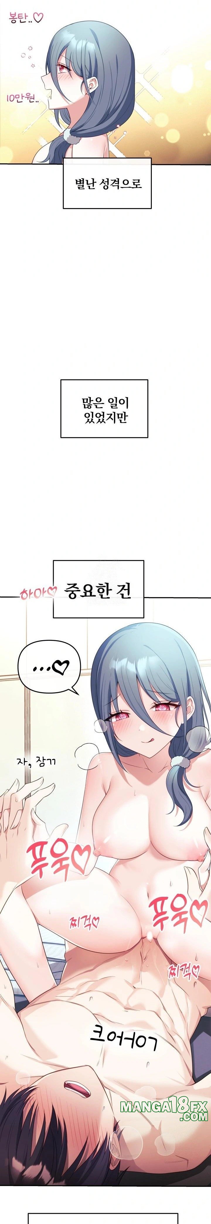 Wife VTuber Raw Chapter 4 - Page 2