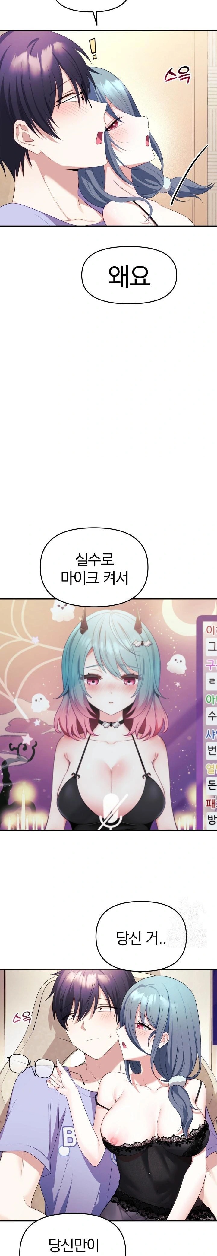 Wife VTuber Raw Chapter 4 - Page 22