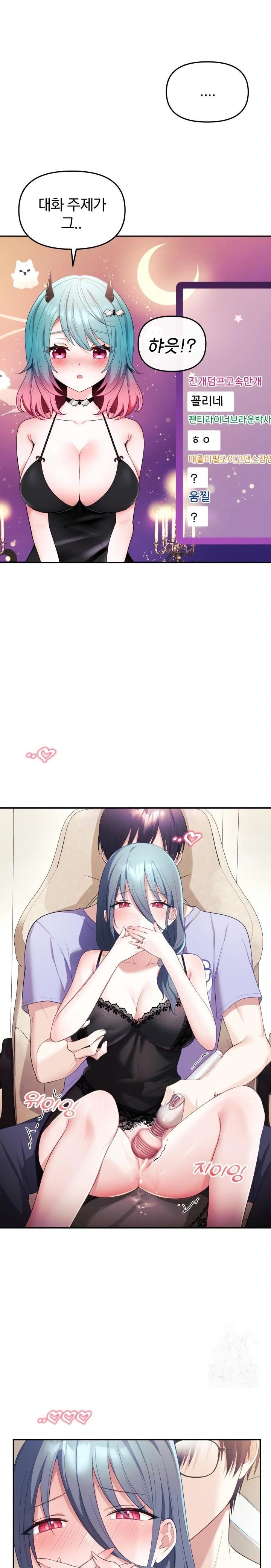 Wife VTuber Raw Chapter 4 - Page 7