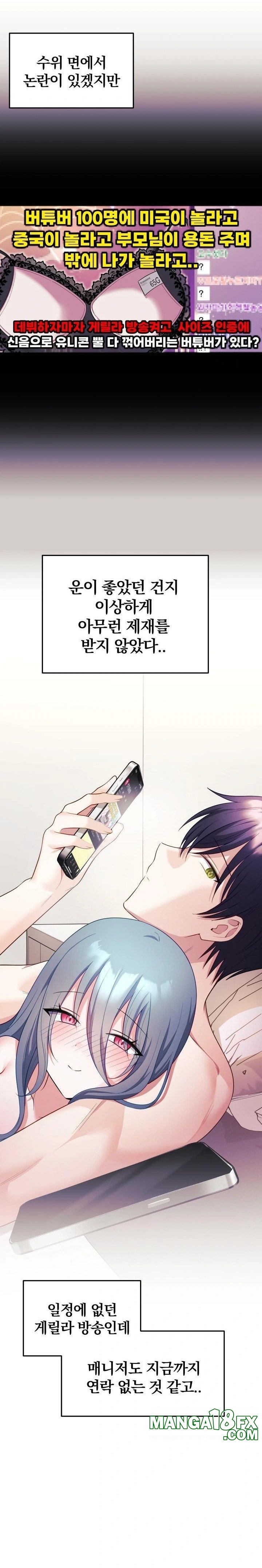 Wife VTuber Raw Chapter 5 - Page 18