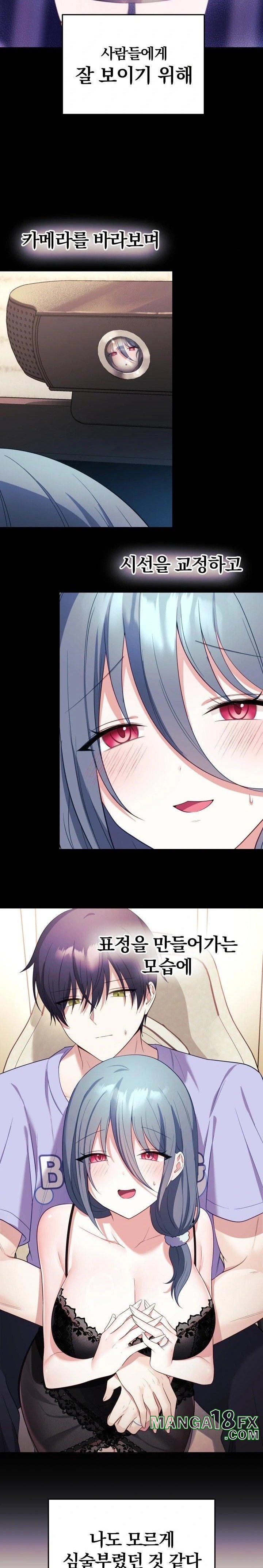 Wife VTuber Raw Chapter 5 - Page 20