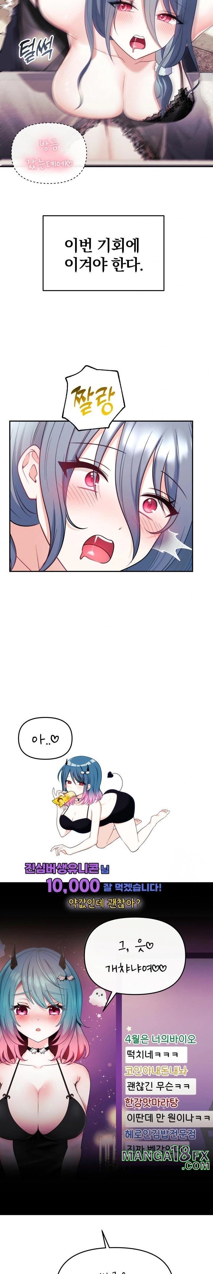 Wife VTuber Raw Chapter 5 - Page 7