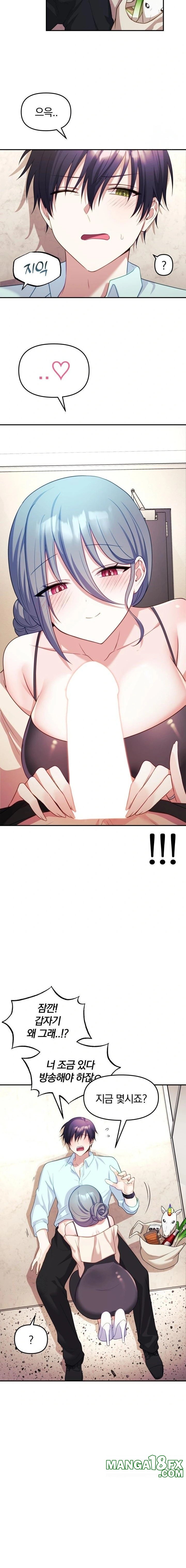 Wife VTuber Raw Chapter 6 - Page 13