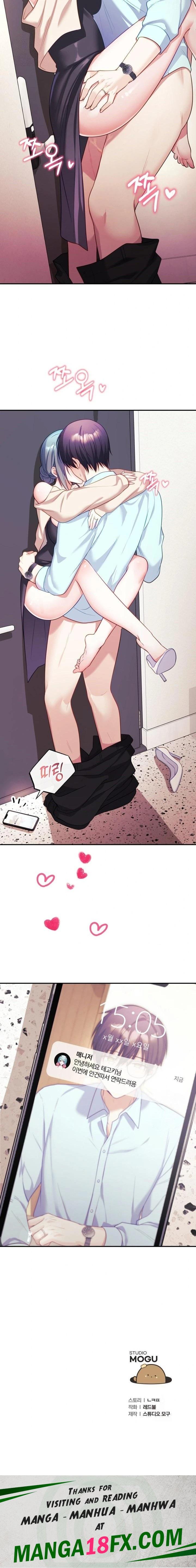 Wife VTuber Raw Chapter 6 - Page 23